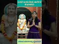 Basava Jayanti Wishes by Sharane Amulya