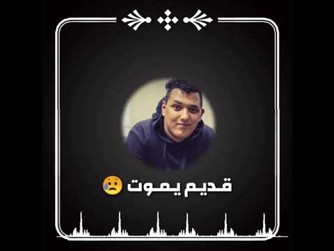 عموري الرملي القديم يموت 2020