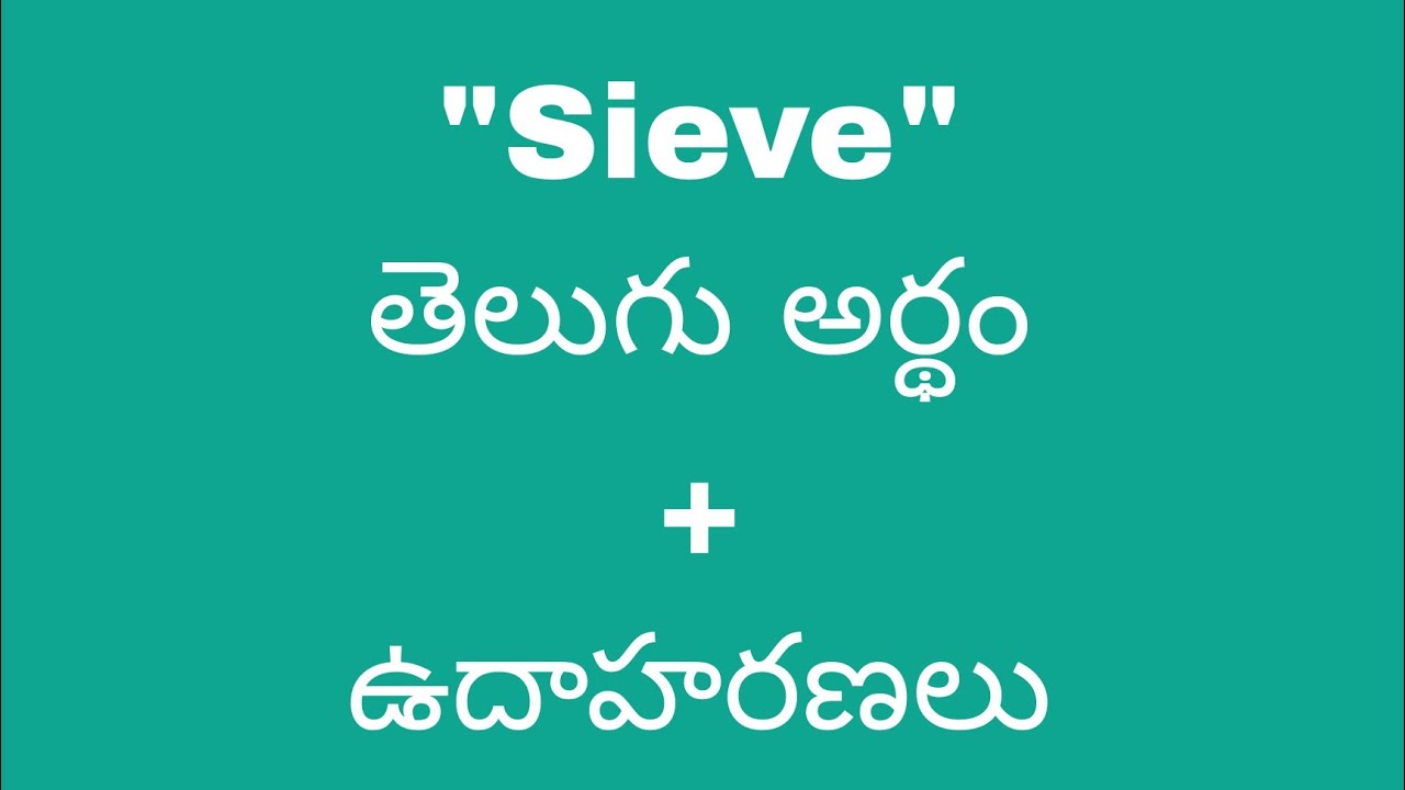 Sieve meaning in telugu with examples Sieve తెలుగు లో అర్థం Meaning