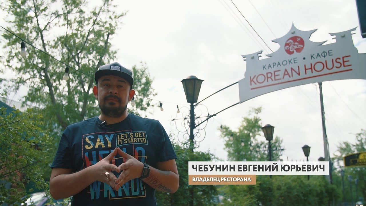 Кафе у евгения Кафе у евгения