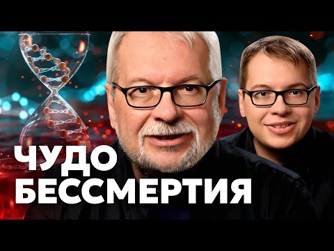 Чудо бессмертия. Как природа придумала вечное омоложение