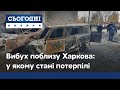 Вибух на газорозподільній станції поблизу Харкова: деталі інциденту
