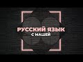 Типы речи | 99Баллов | ЕГЭ 2021 | Русский Язык