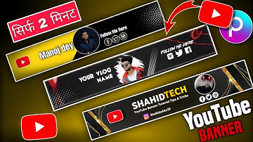 Youtube banner kaise banaye picsart🥵🔥 | YouTube channel art Ko Kasie Banaye 2024