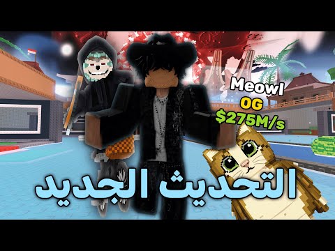 طلعلي شي اسطوري ب تحديث اندونيسيا الجديد ب ماب السرقة ضافو  جديد