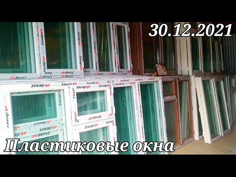 Тирезаҳои пластикӣ Дар Тоҷикистон нарху наво