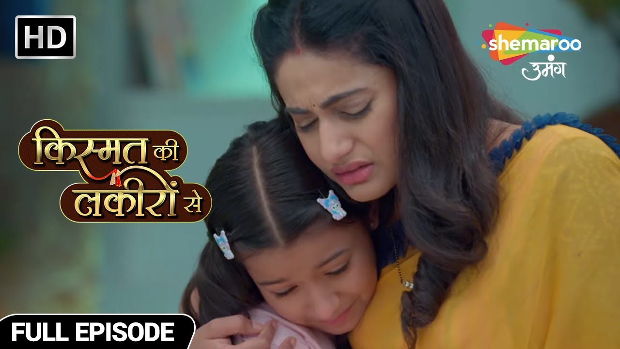 सानवी को भेजा गया श्रद्धा के मायके - Kismat Ki Lakiron Se - Hindi TV Show - Full Episode 265