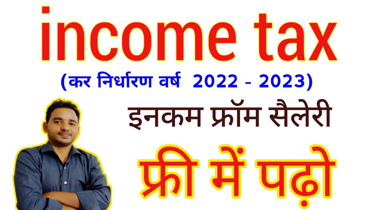 Tax Free Classes Hc Mehrotra Book (AY 20222023) YouTube