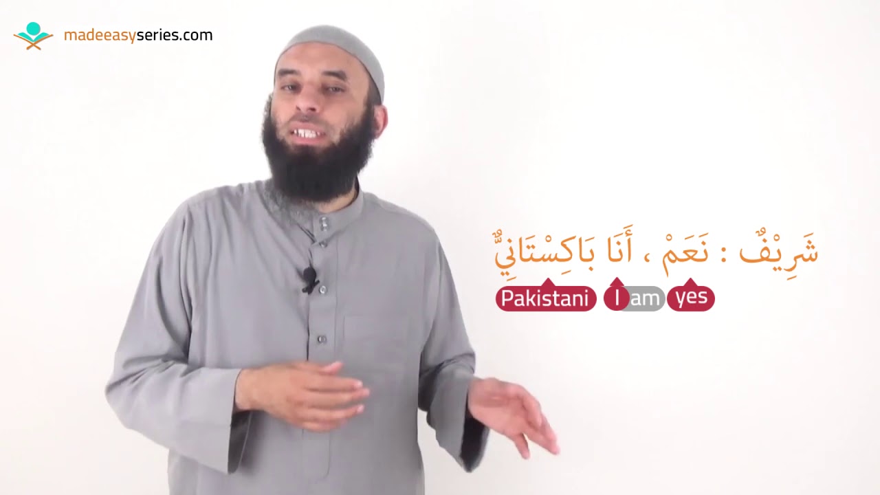 *New* Al Arabiyyah Bayna Yadayk Book 1- Unit 1- Convo 2- Part 1 (Pg 4) | Abu Muhammad