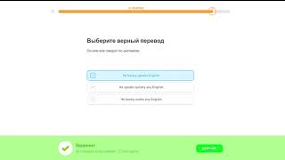 #53 Duolingo Английский | Наречия 2