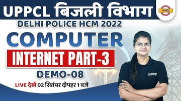 UPPCL EXECUTIVE ASSISTANT/ DELHI POLICE HCM | COMPUTER CLASSES | INTERNET-03 | BY PREETI MAM