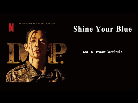 英中字 Kriz Primary 프라이머리 Shine Your Blue D P 逃兵追緝令 D P OST 