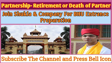 Partnership- Retirement or Death of Partner Part-1 #BHU #entrance #exam