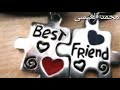 اجمل حالات واتس اب....😍 اجدع صحاب