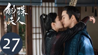ENG SUB [Novoland: Pearl Eclipse] EP27——Starring: Yang Mi, William Chan