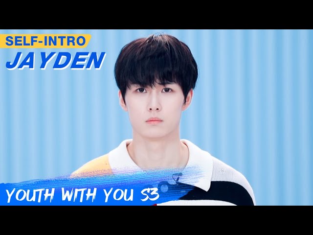 JAYDEN's Self-intro: The "Four-A" Boy | Youth With You S3 | 青春有你3 | iQIYI