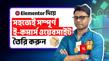 ২০২৬ এ ফ্রিতে প্রফেশনাল ইকমার্স ওয়েবসাইট | Ecommerce Website Tutorial Bangla