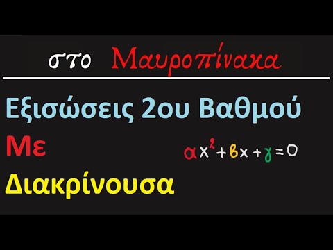 Βίντεο: Ποιες είναι οι ιδιότητες της ύλης Βαθμού 4;