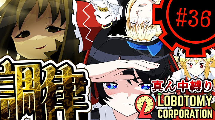 【Lobotomy Corporation】再臨する恐怖part36【真ん中縛り】【ゆっくり実況】