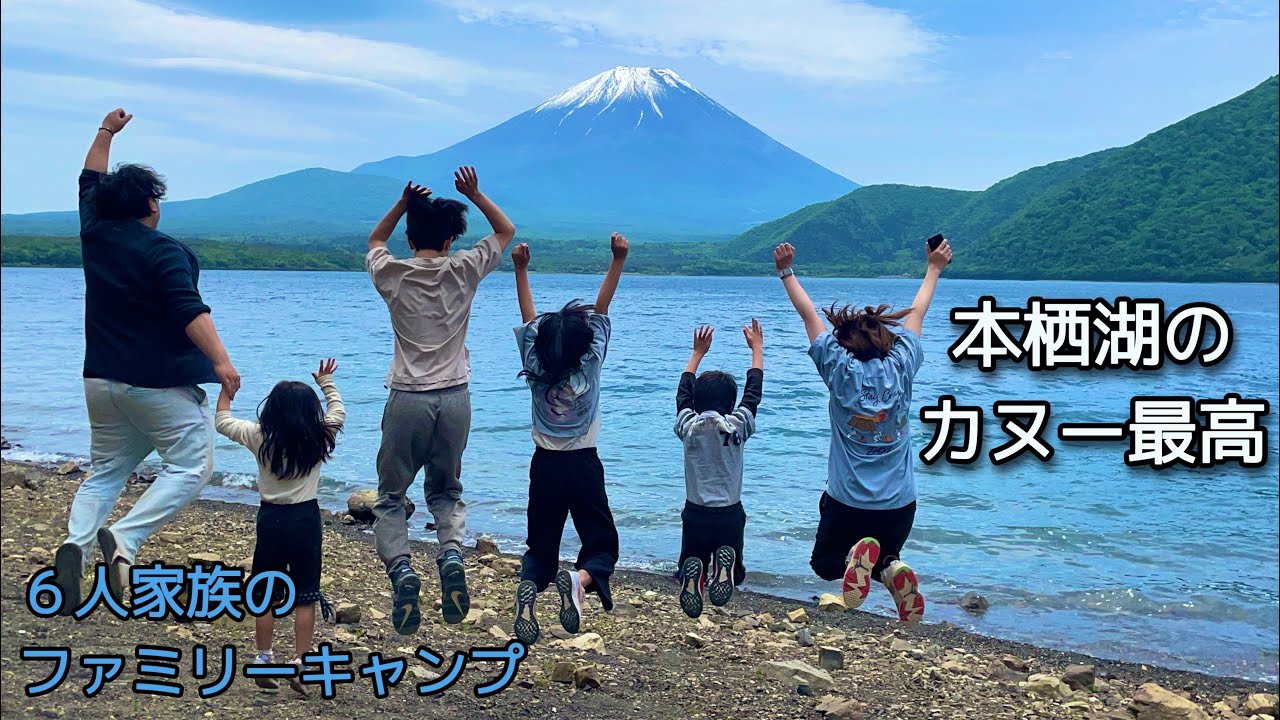 浩庵キャンプ場で満喫ファミリーキャンプ。急に現れた茶色のモフモフの正体は？