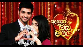 Sadahatama Oba Mage Drama Sinhala Theme Song HIRUSHA HASARINDU 8D Sounds