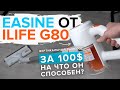 iLife G80 - дешевый беспроводной вертикальный пылесос за 100 💲 | На что способен? 🔥 ОБЗОР + ТЕСТы