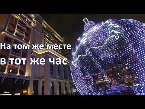 Завтра на том