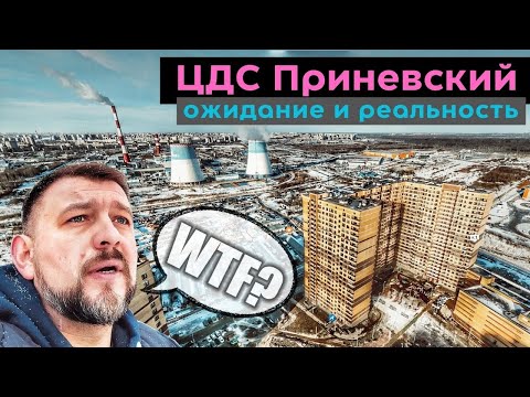 Где купить квартиру в Петербурге недорого / Принимаем квартиру в ЖК ЦДС Приневский Новостройки СПб