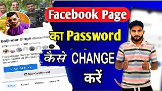 How to change Facebook Page || Facebook Page ka Password Kaise Change Karen 2023 || Mr. Saroay