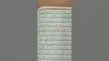 سوره نور (37-38)