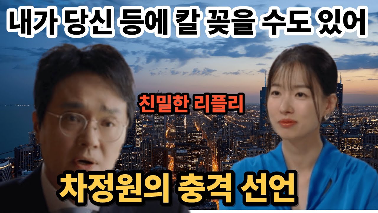 친밀한 리플리 정원 “등에 칼 꽂아도 돼” 태석 “그래” 허락한 순간 판이 뒤집힌다 93회 예고