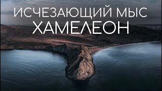 Исчезающая достопримечательность Крыма, мыс Хамелеон в Коктебеле. ТОП 10 мест КРЫМА.