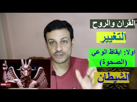 مسار قناة القران والروح حكمة لقمان الشيطان والاعيبه رسالة خطيرة للملحدين