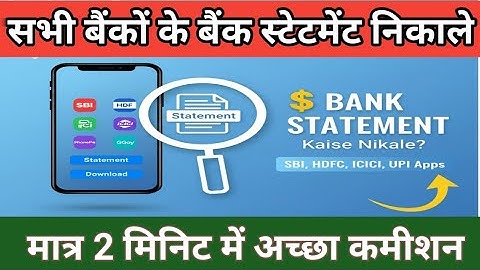 How to get all bank statements from CSC? | Online Bank Statement Download 2025