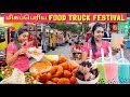  international  food    street food festival  multi cuisine  tamil vlog