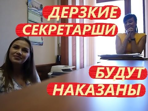 🔥 Секретарь министра поверила в себя! 🔥 Полиция просит юриста Антона Долгих ВЫЙТИ...