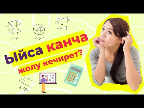 Video: Эмне үчүн Жеремия Готвальд кызгылт сары деп аталат?