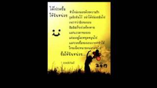 ยิ้มให้ฉันหน่อย.mpg