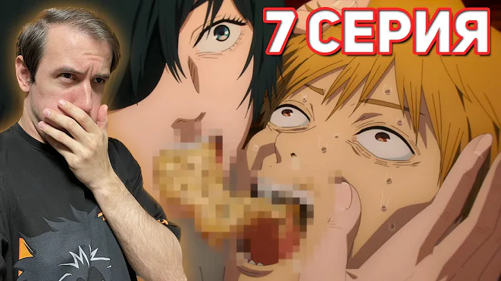 ,  |   7  | Chainsaw man |