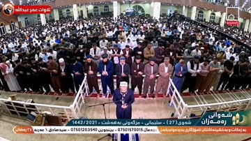 تلاوة مؤثرة للقارئ عمر عبدالله سلطان ماتيسر من الزمر
