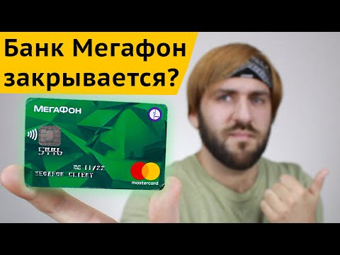 Видео: Как да сложите пари на мегафонна карта