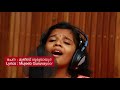 Sreyakutty New Released Album Song 2018 | Umma Entummane | Kunhol