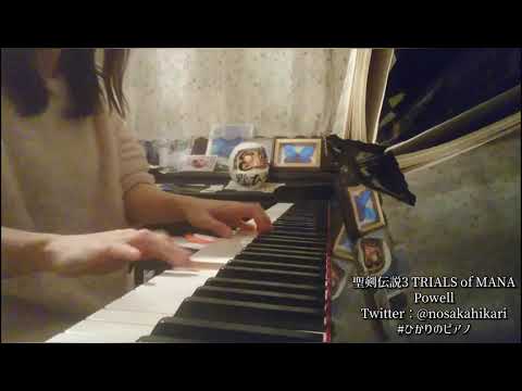 【Piano Cover】聖剣伝説3 Powell(ラビの森BGM) TRIALS of MANA
