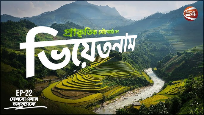 Вьетнамдық жезөкше туралы бейне Вьетнамдық жезөкше туралы бейне