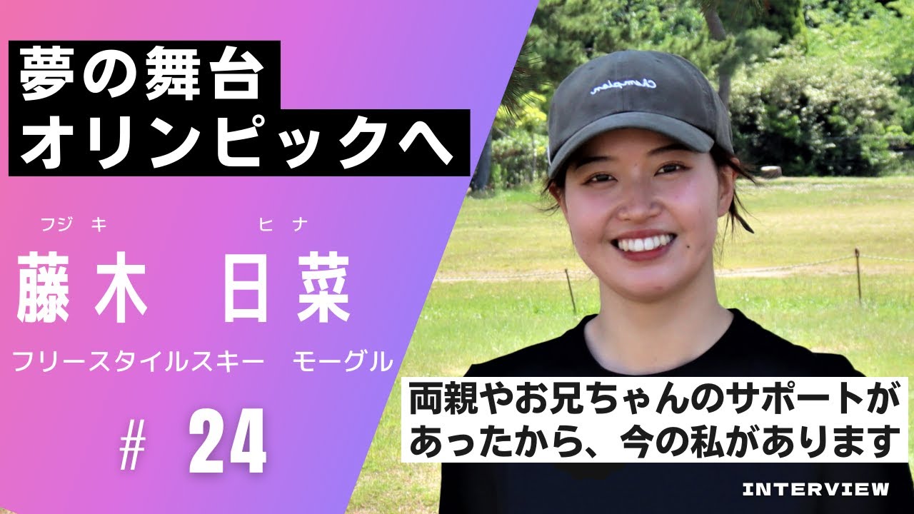 令和5年6月ことことHANNAN♪　〜夢の舞台オリンピックへ〜