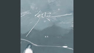 Paranoia (Instrumental) - Chi Yu