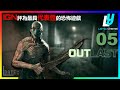 【Laiyou】絕命精神病院  - #05（Outlast）- All Cutscenes Movie|《絕命精神病院》