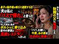 息子の脳手術が終わり、退院する日。夫は私に「バスで帰れ」と言った。そして彼は私のポルシェで家族と高級レストランへ…。冷たい雨の中、私は財閥の父に電話した「パパ、お願い。今夜、あの男を社会的に抹殺して」