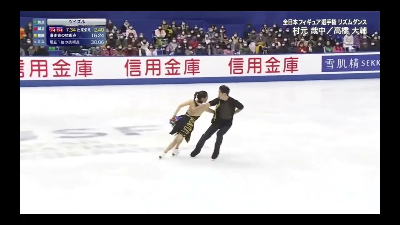 村元哉中＆高橋大輔 全日本選手権2022 リズムダンス演技 (解説：なし