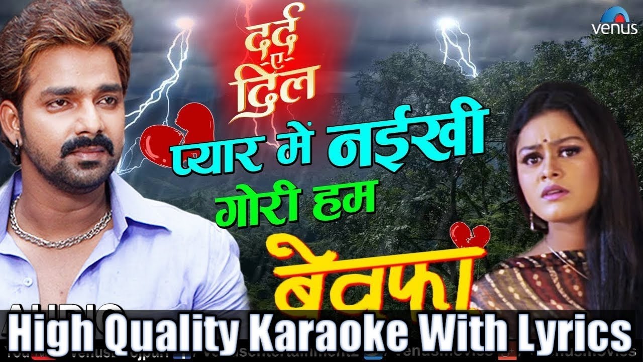 Pyar Mein Naikhi Gori Hum Bewafa   Karaoke With Lyrics  Pawan Singh       
